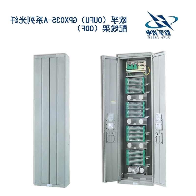宜春市GPX035-A系列光纤配线架（ODF）
