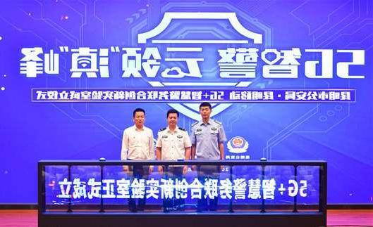 湖北扬州市公安局5G警务分析系统项目招标
